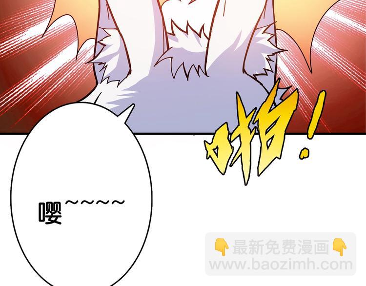 🍱噬神纪 第27话 斩魔 第29页