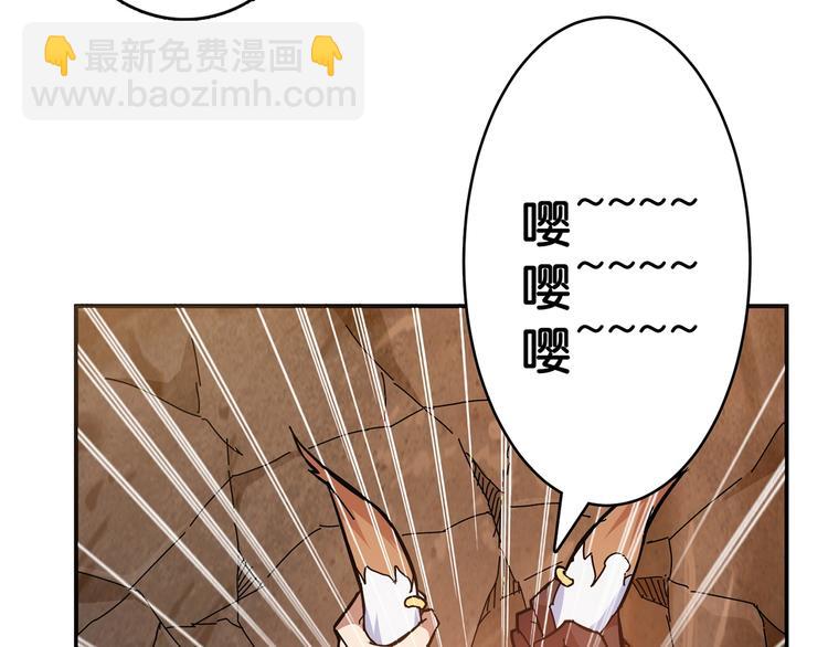 🍱噬神纪 第27话 斩魔 第30页