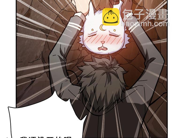 🍱噬神纪 第27话 斩魔 第31页