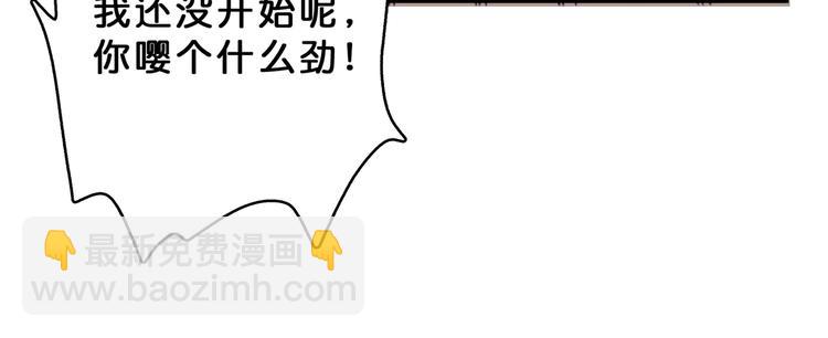 🍱噬神纪 第27话 斩魔 第32页