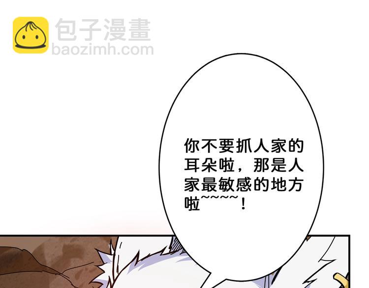 🍱噬神纪 第27话 斩魔 第33页