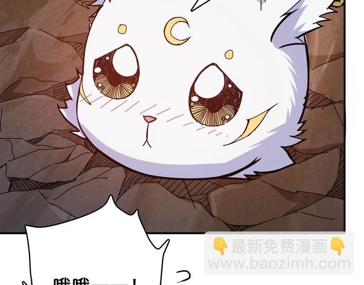🍱噬神纪 第27话 斩魔 第34页