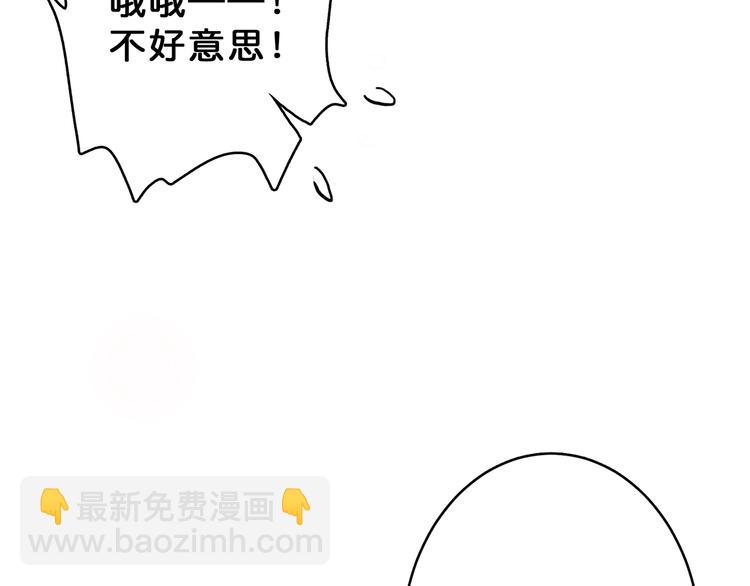 🍱噬神纪 第27话 斩魔 第35页