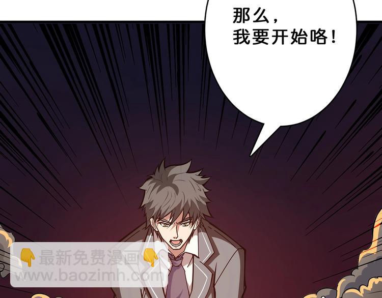 🍱噬神纪 第27话 斩魔 第36页