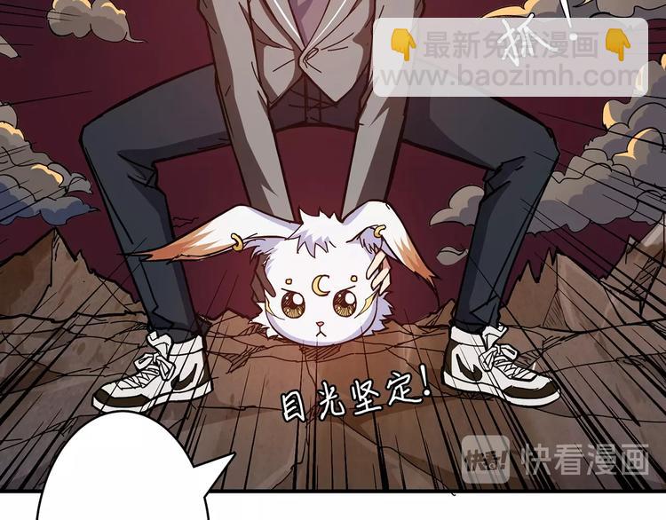 🍱噬神纪 第27话 斩魔 第37页
