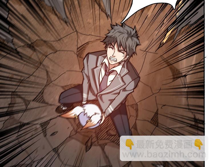 🍱噬神纪 第27话 斩魔 第39页