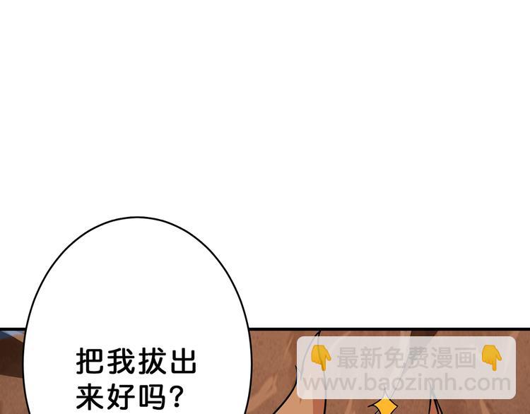 🍱噬神纪 第27话 斩魔 第4页