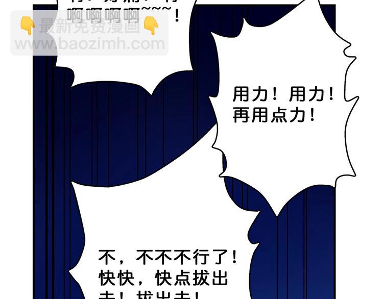 🍱噬神纪 第27话 斩魔 第41页