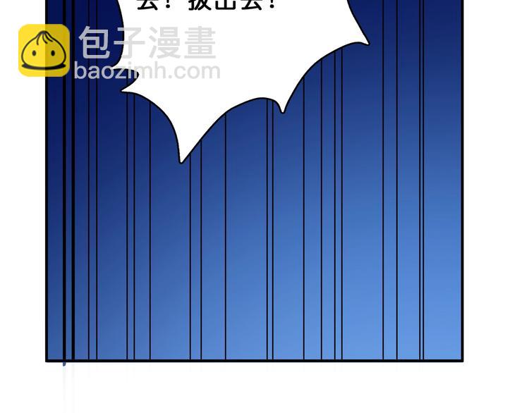 🍱噬神纪 第27话 斩魔 第42页