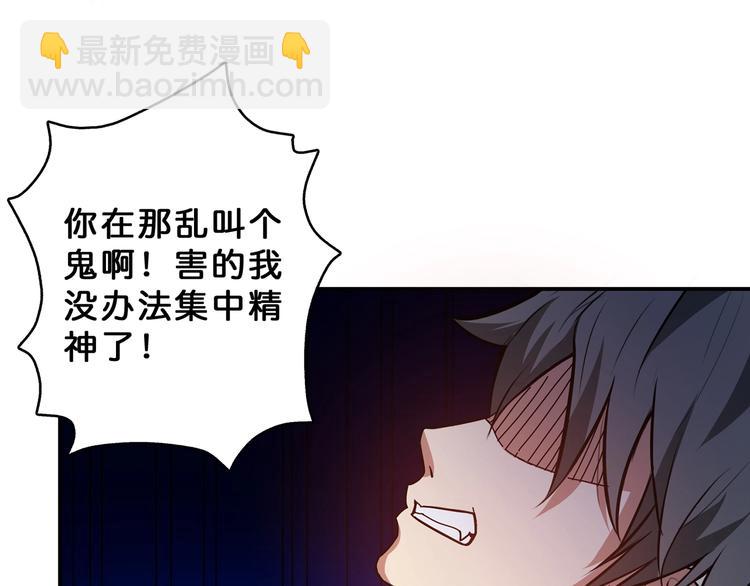 🍱噬神纪 第27话 斩魔 第43页