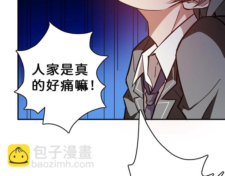 🍱噬神纪 第27话 斩魔 第44页