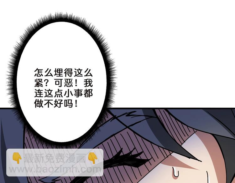 🍱噬神纪 第27话 斩魔 第46页