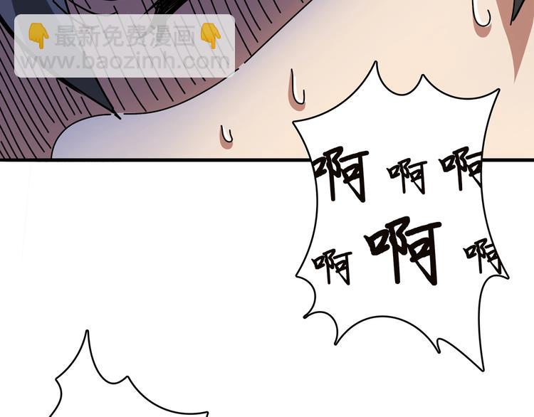 🍱噬神纪 第27话 斩魔 第47页