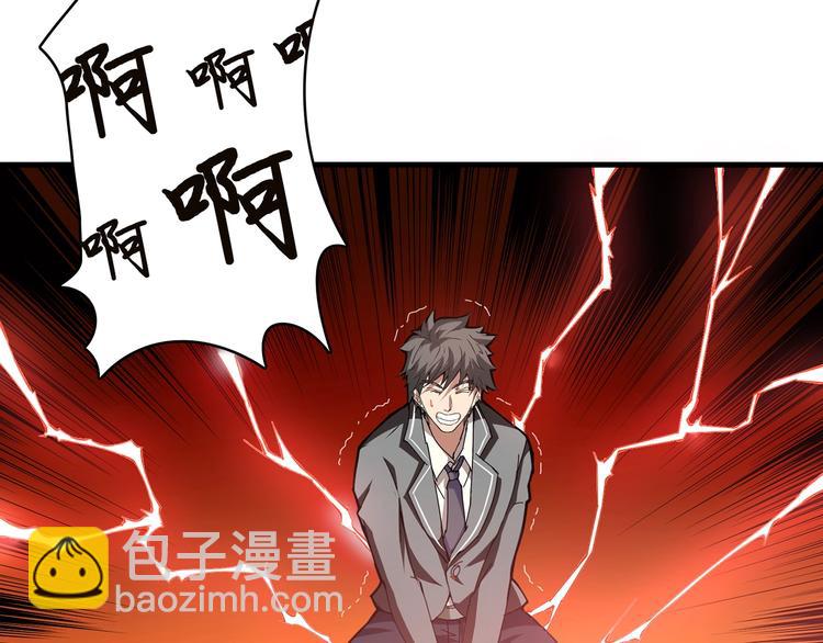 🍱噬神纪 第27话 斩魔 第48页