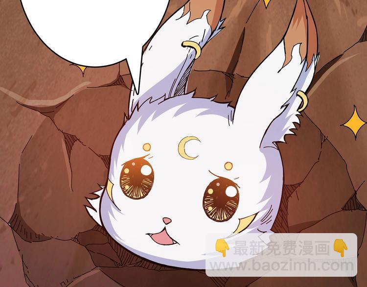 🍱噬神纪 第27话 斩魔 第5页