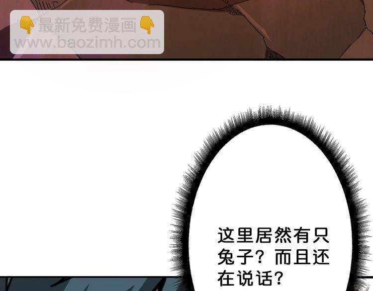 🍱噬神纪 第27话 斩魔 第6页