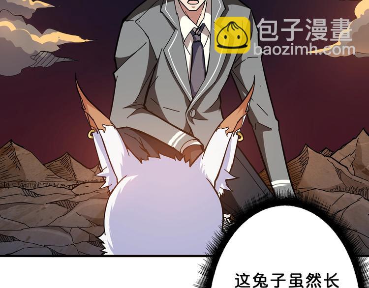 🍱噬神纪 第27话 斩魔 第9页