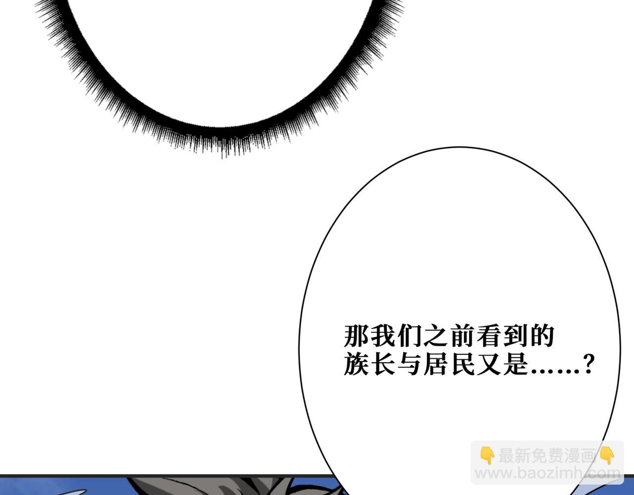 🍱噬神纪 第279话 海市蜃楼 第11页