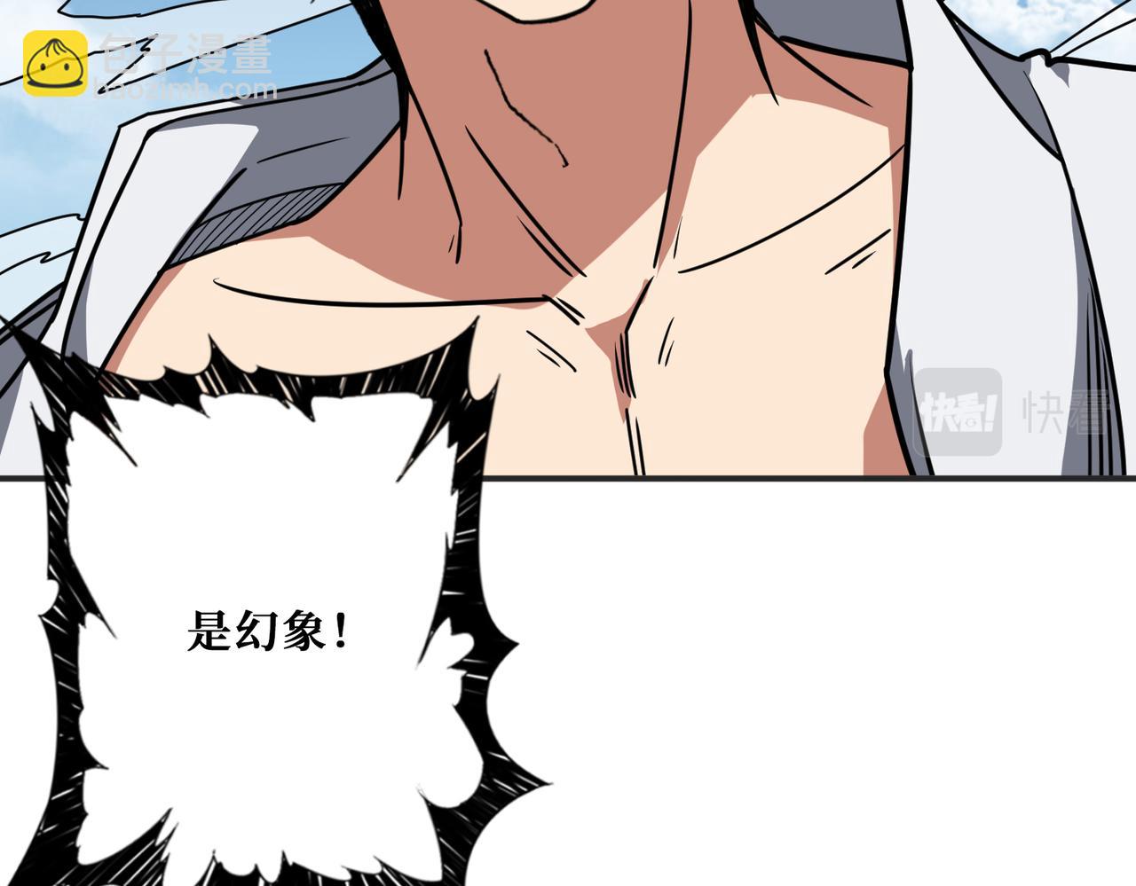 🍱噬神纪 第279话 海市蜃楼 第13页