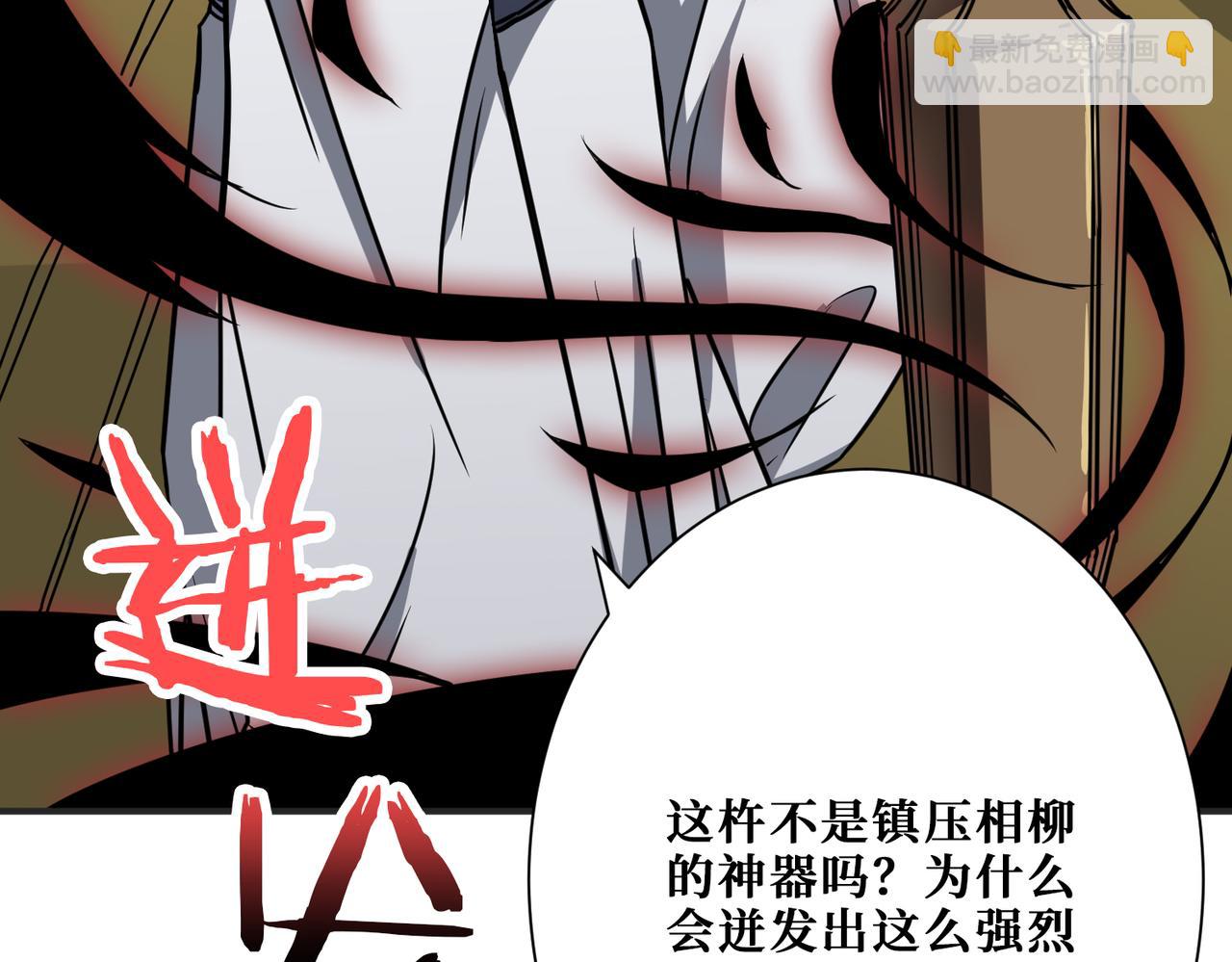 🍱噬神纪 第279话 海市蜃楼 第18页