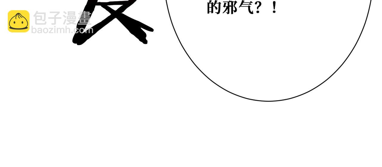 🍱噬神纪 第279话 海市蜃楼 第19页