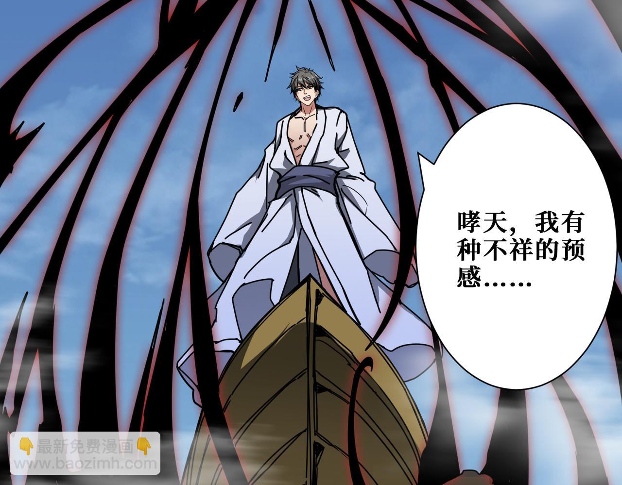 🍱噬神纪 第279话 海市蜃楼 第21页