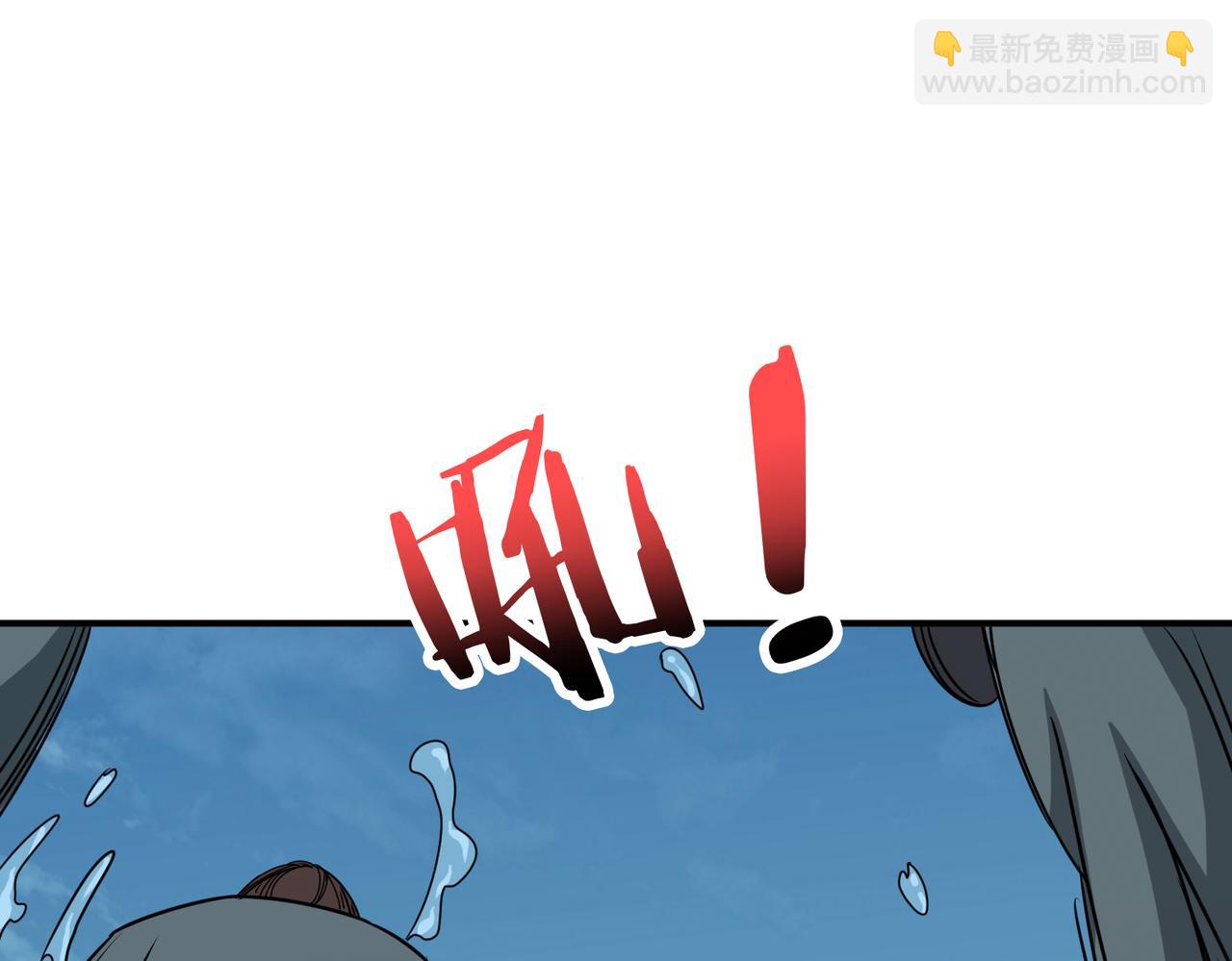 🍱噬神纪 第279话 海市蜃楼 第23页