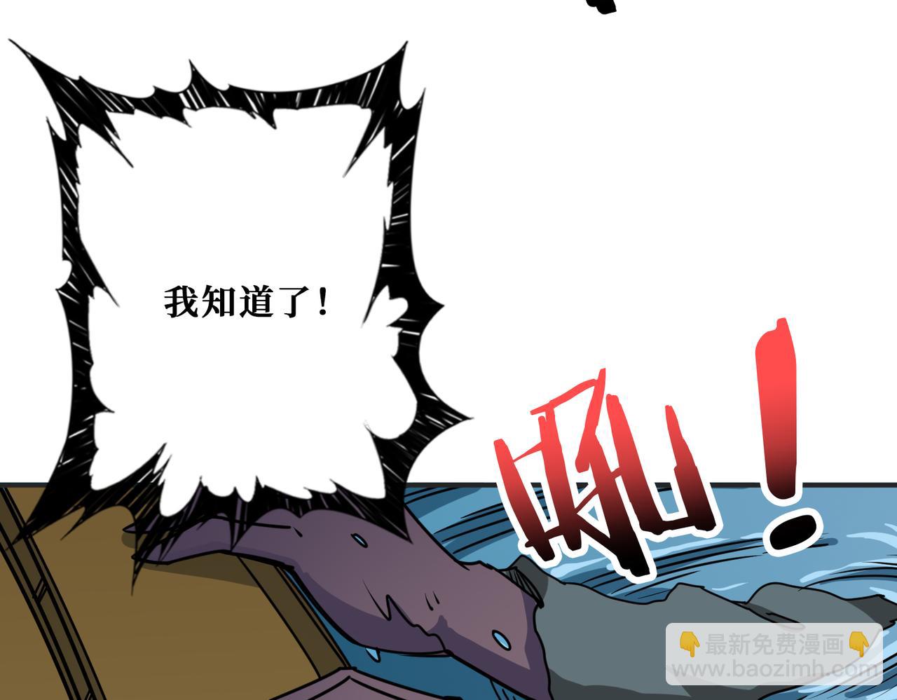 🍱噬神纪 第279话 海市蜃楼 第25页