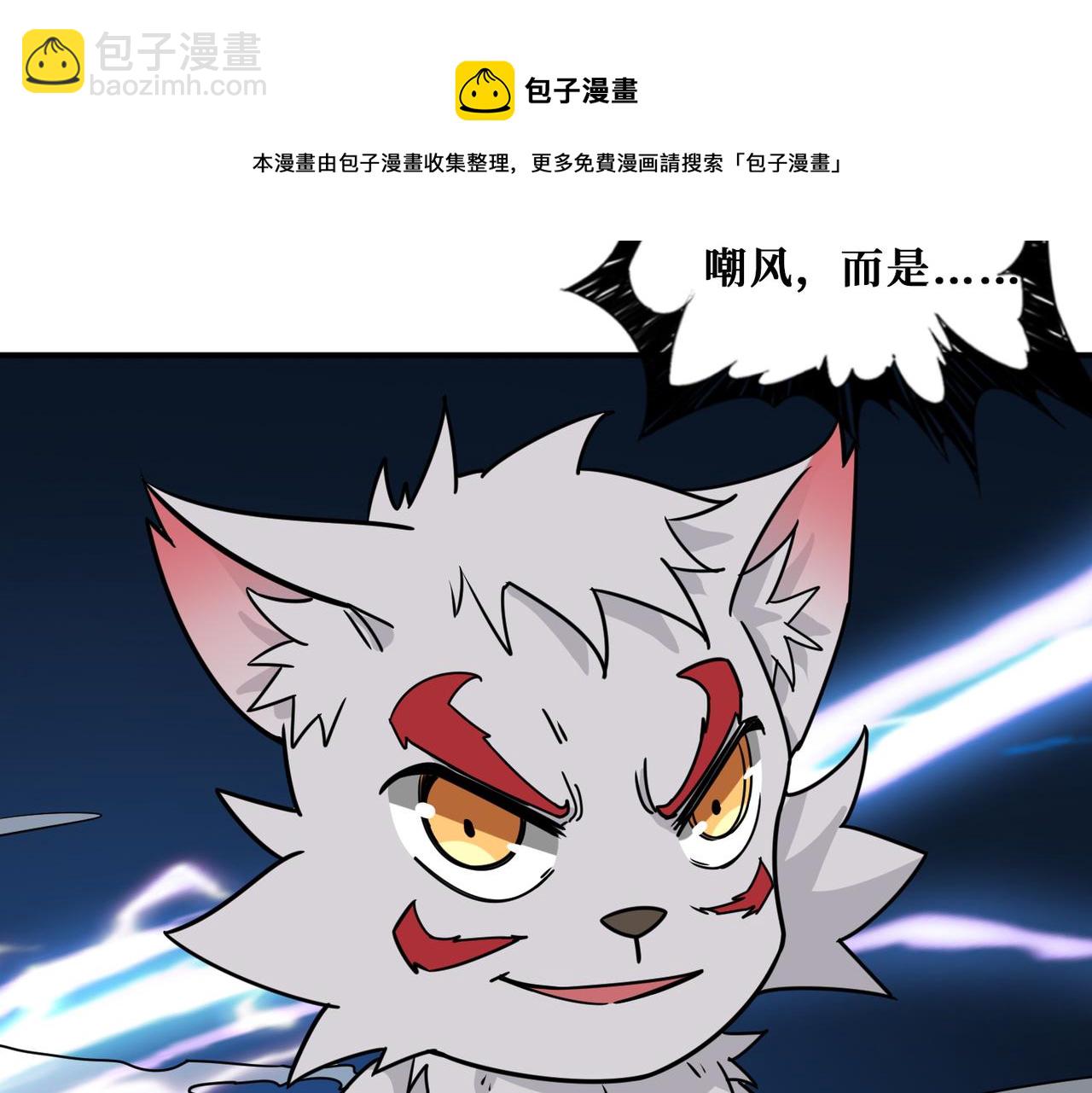 🍱噬神纪 第279话 海市蜃楼 第31页