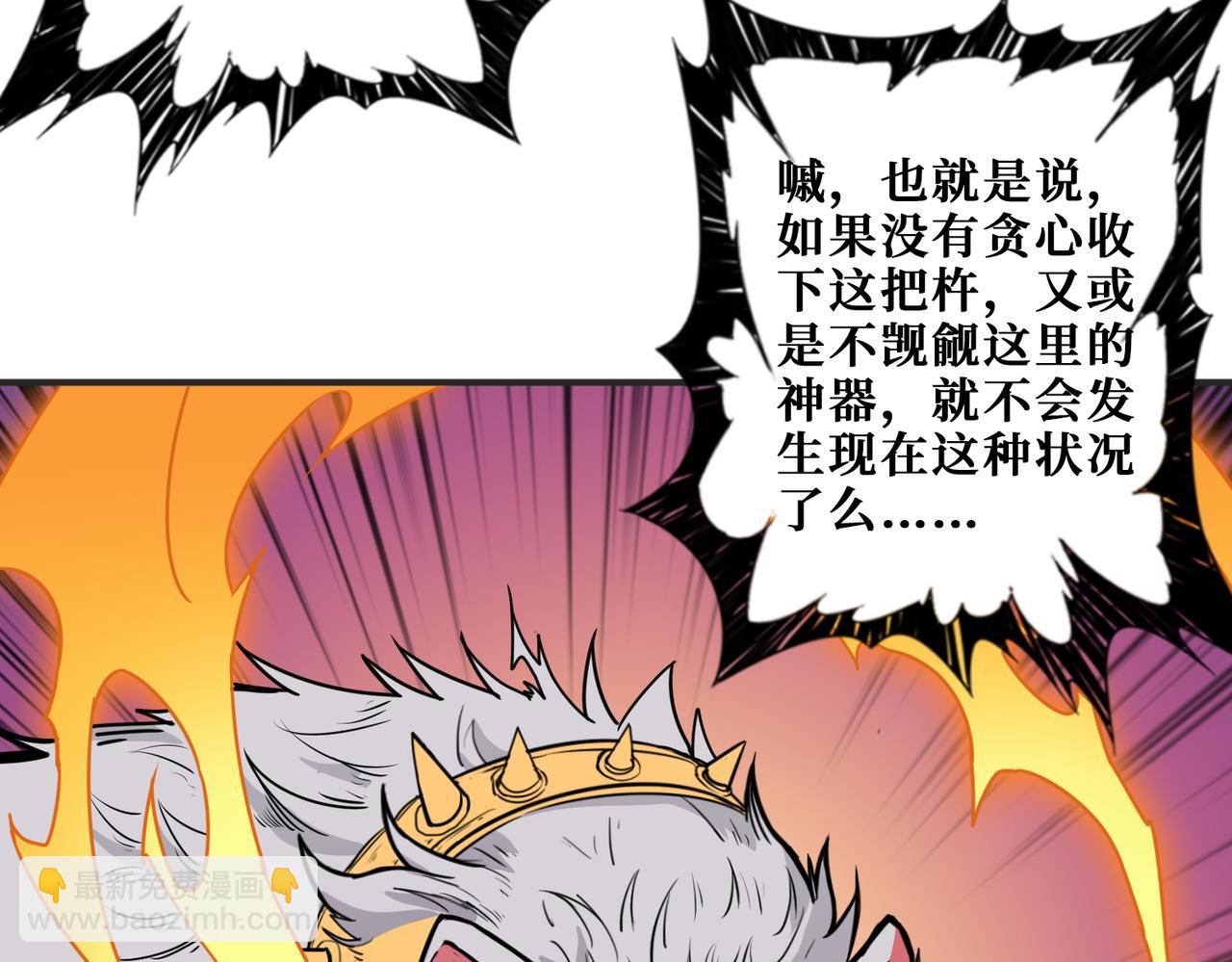 🍱噬神纪 第279话 海市蜃楼 第33页