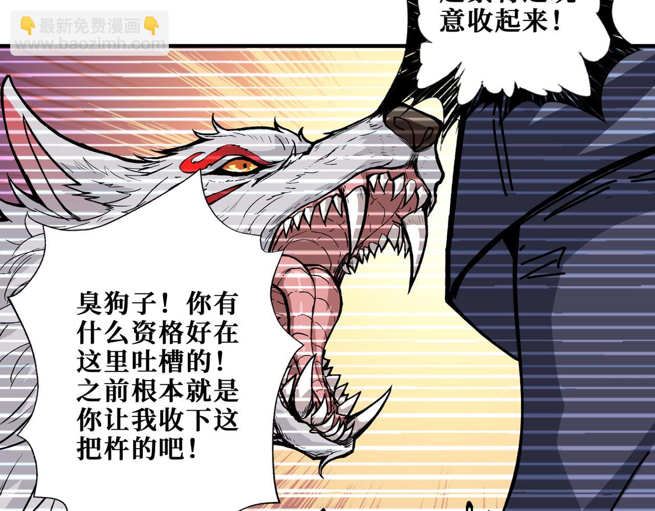 🍱噬神纪 第279话 海市蜃楼 第36页