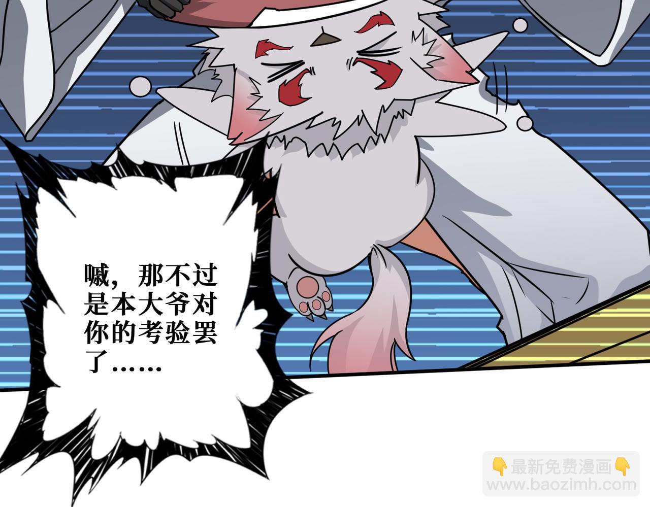 🍱噬神纪 第279话 海市蜃楼 第38页