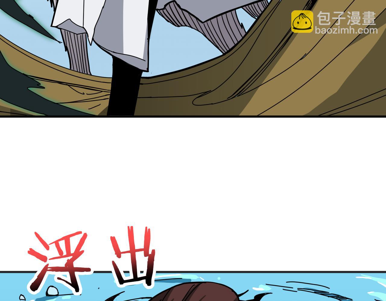 🍱噬神纪 第279话 海市蜃楼 第4页