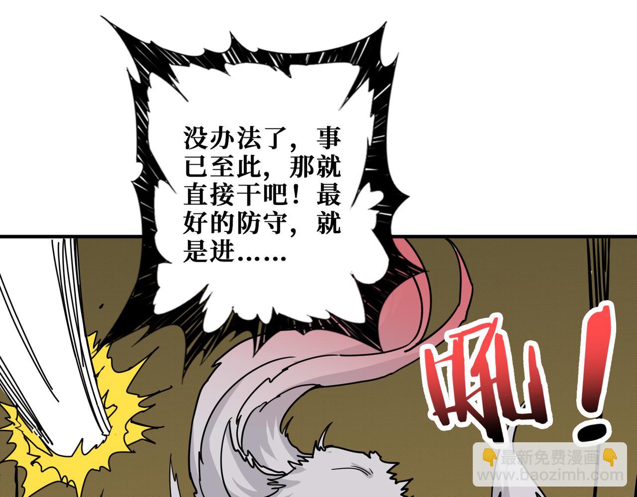 🍱噬神纪 第279话 海市蜃楼 第40页