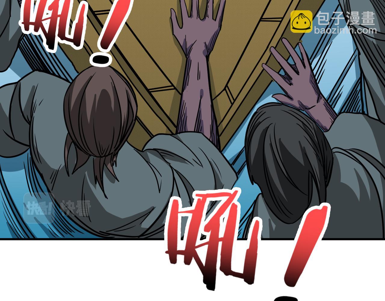 🍱噬神纪 第279话 海市蜃楼 第42页