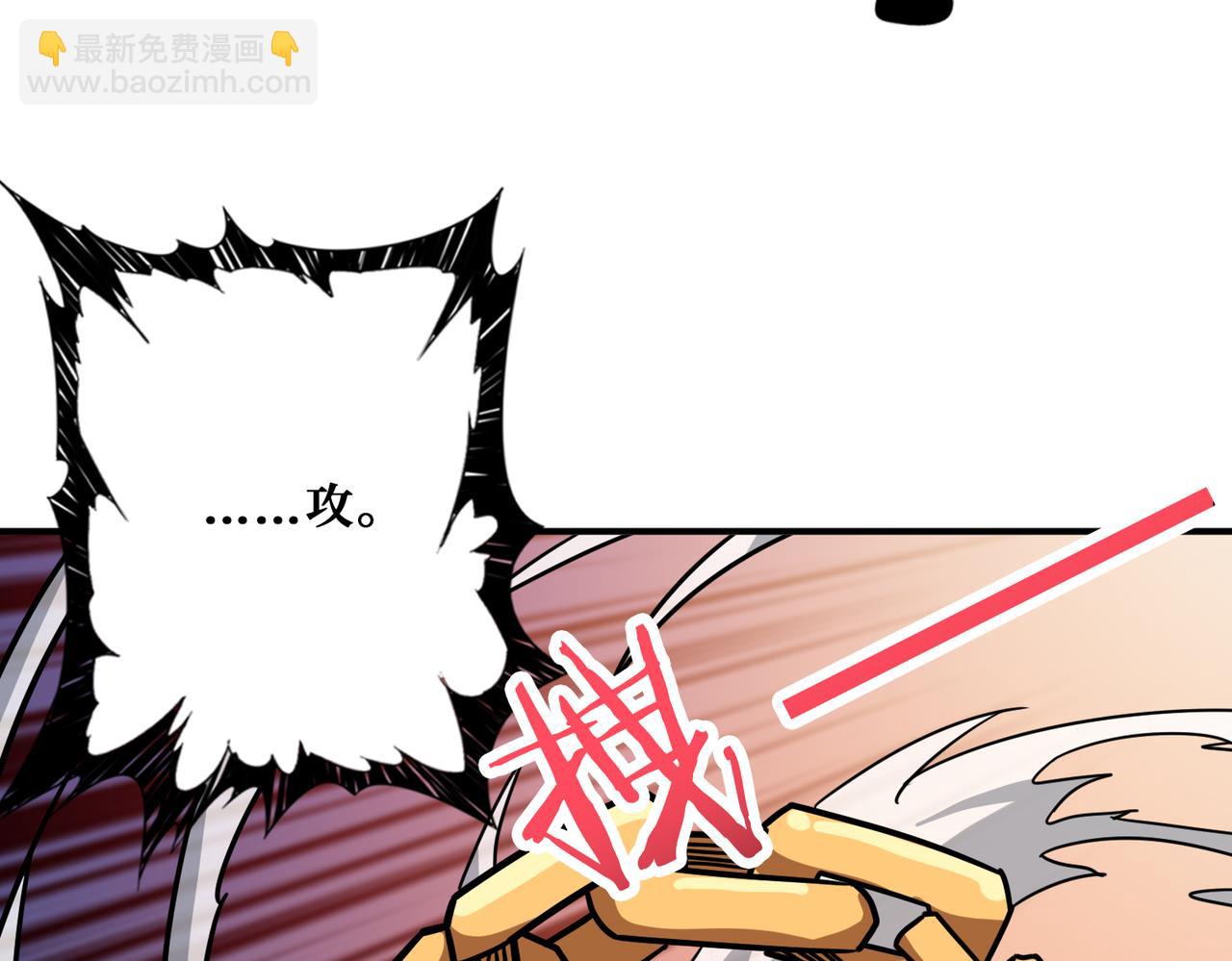 🍱噬神纪 第279话 海市蜃楼 第43页