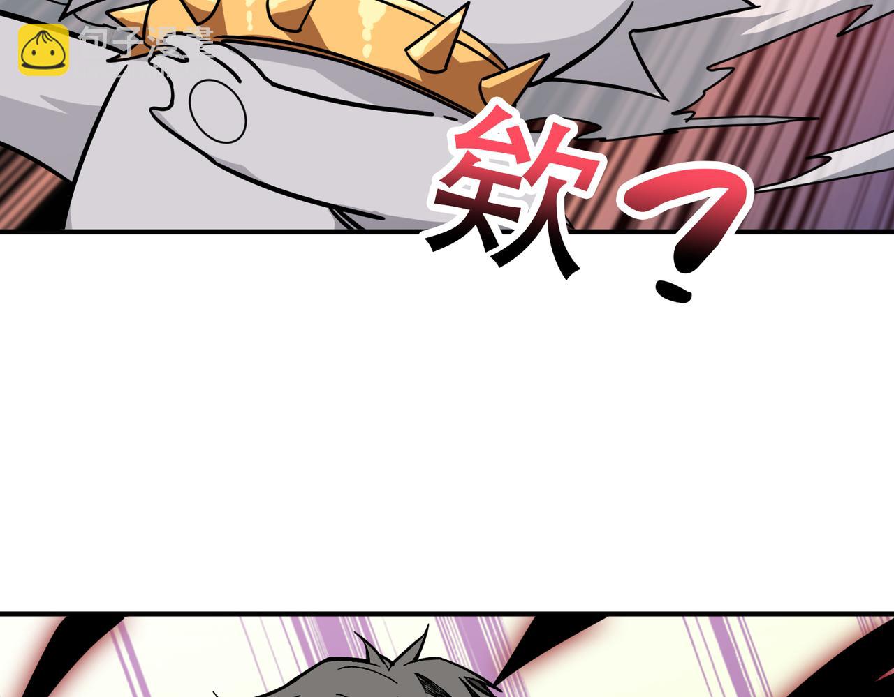 🍱噬神纪 第279话 海市蜃楼 第45页
