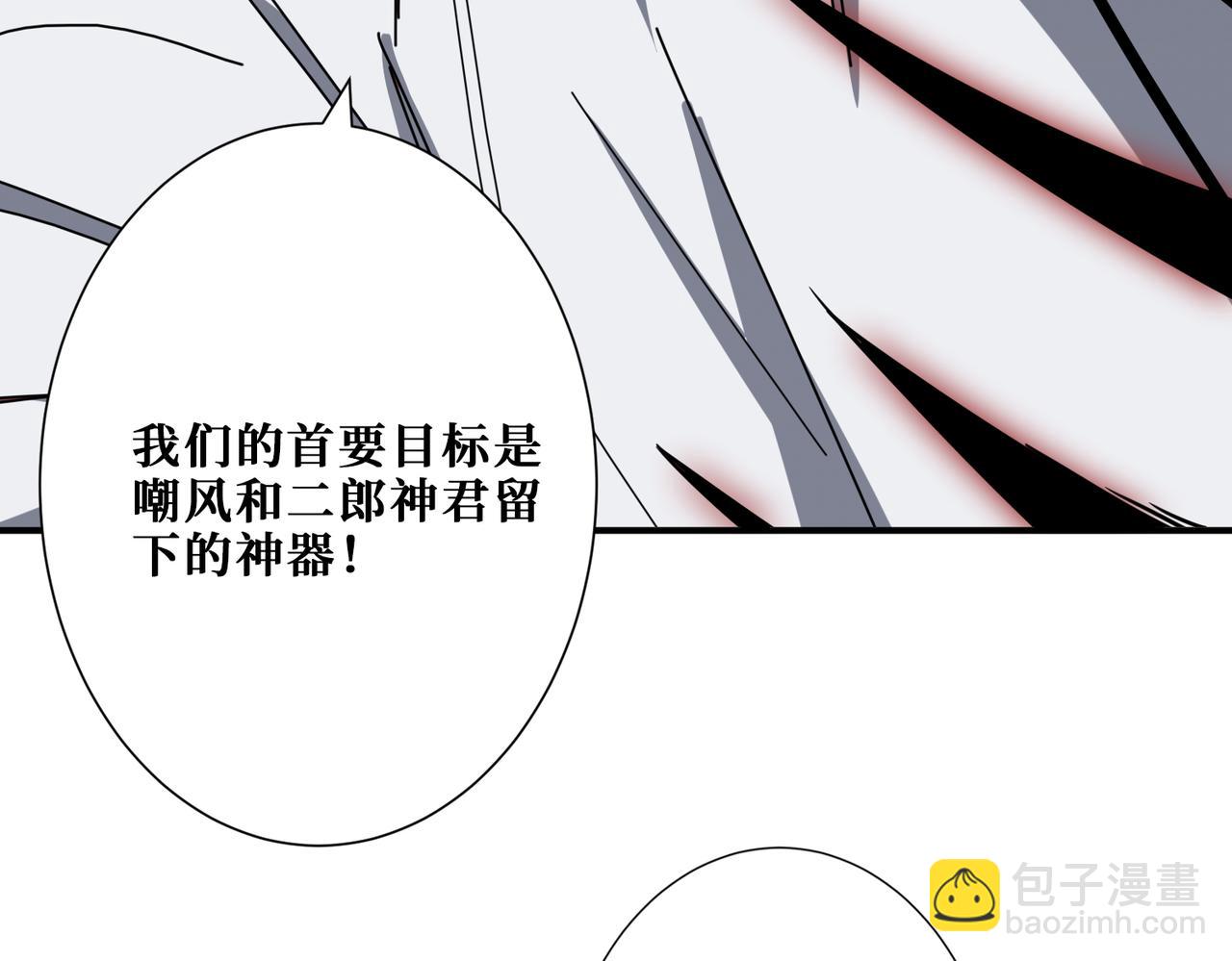 🍱噬神纪 第279话 海市蜃楼 第48页