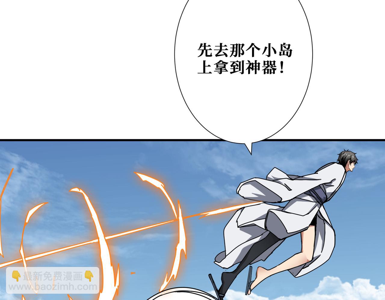 🍱噬神纪 第279话 海市蜃楼 第49页