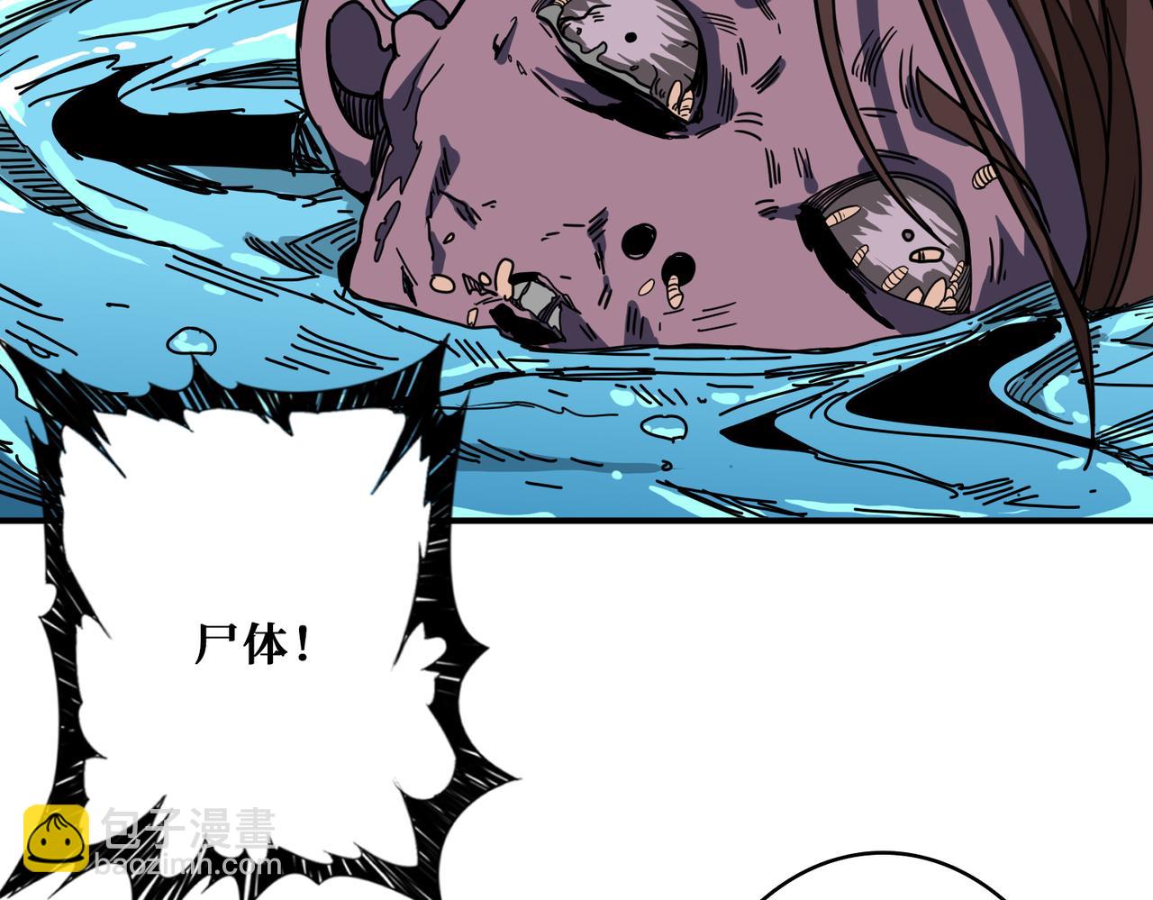 🍱噬神纪 第279话 海市蜃楼 第6页