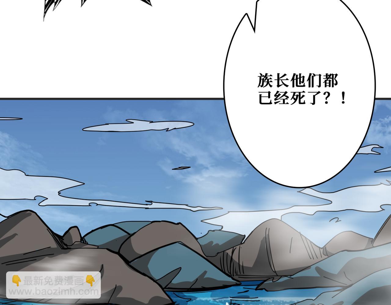 🍱噬神纪 第279话 海市蜃楼 第7页