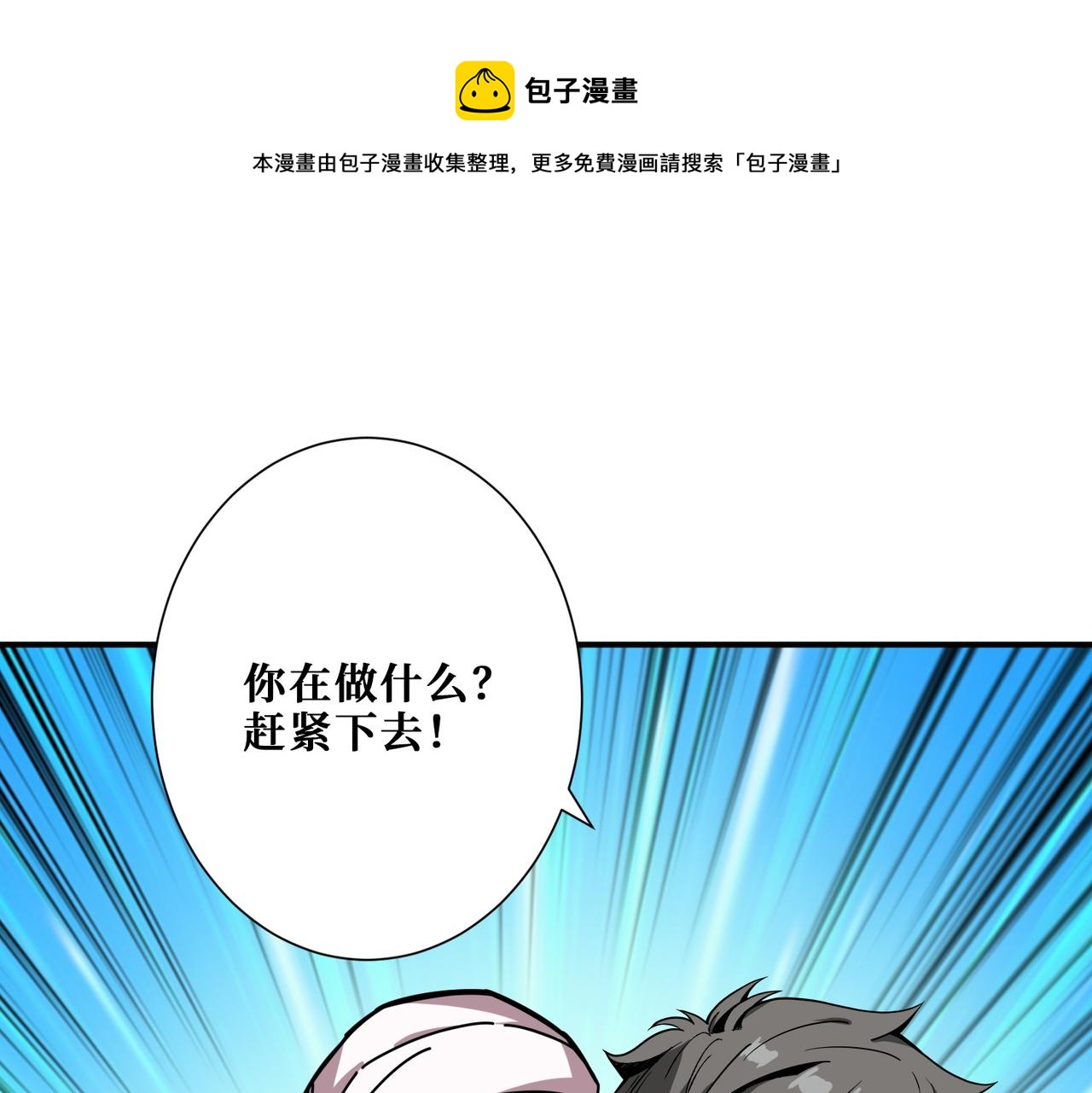 🍱噬神纪 第281话 看不见的神器 第1页