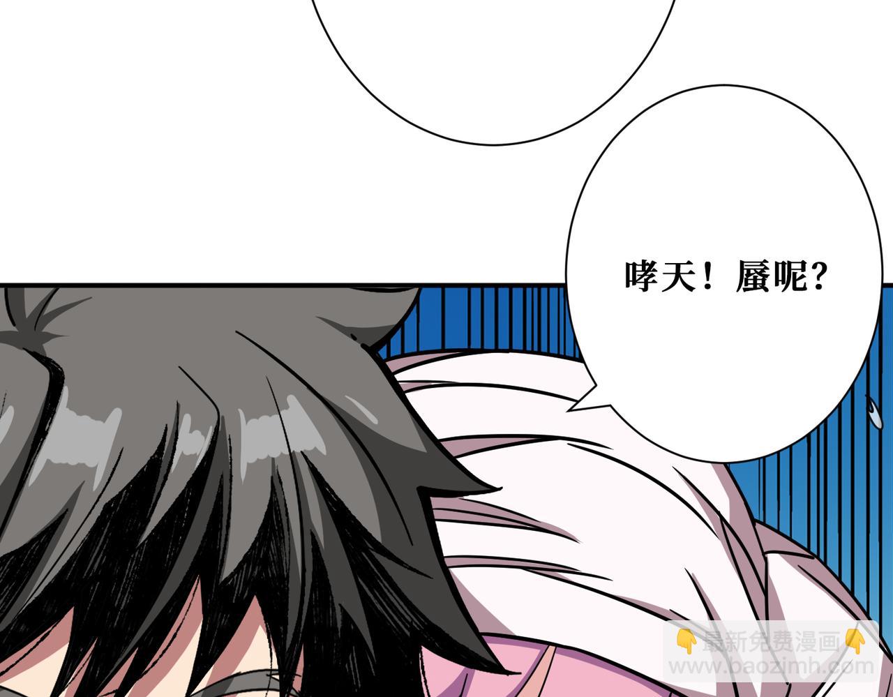 🍱噬神纪 第281话 看不见的神器 第11页