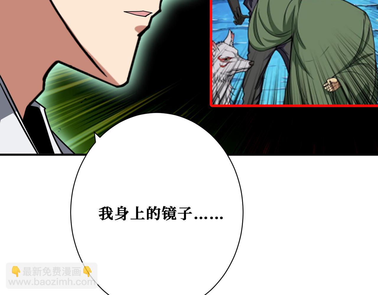 🍱噬神纪 第281话 看不见的神器 第26页