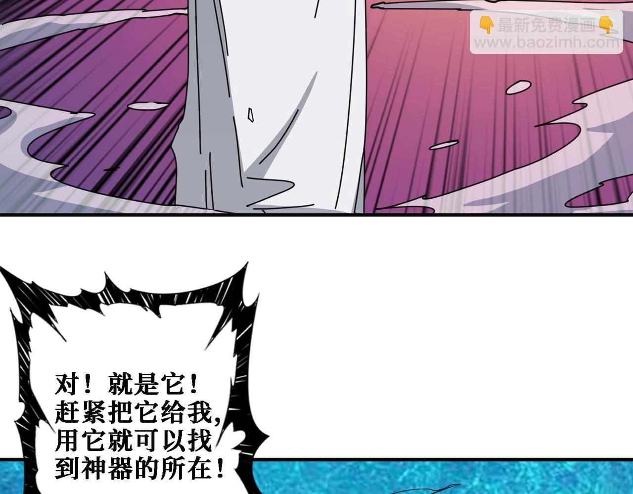 🍱噬神纪 第281话 看不见的神器 第29页