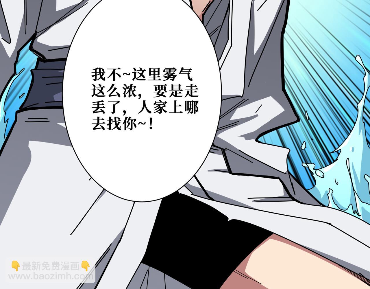 🍱噬神纪 第281话 看不见的神器 第3页