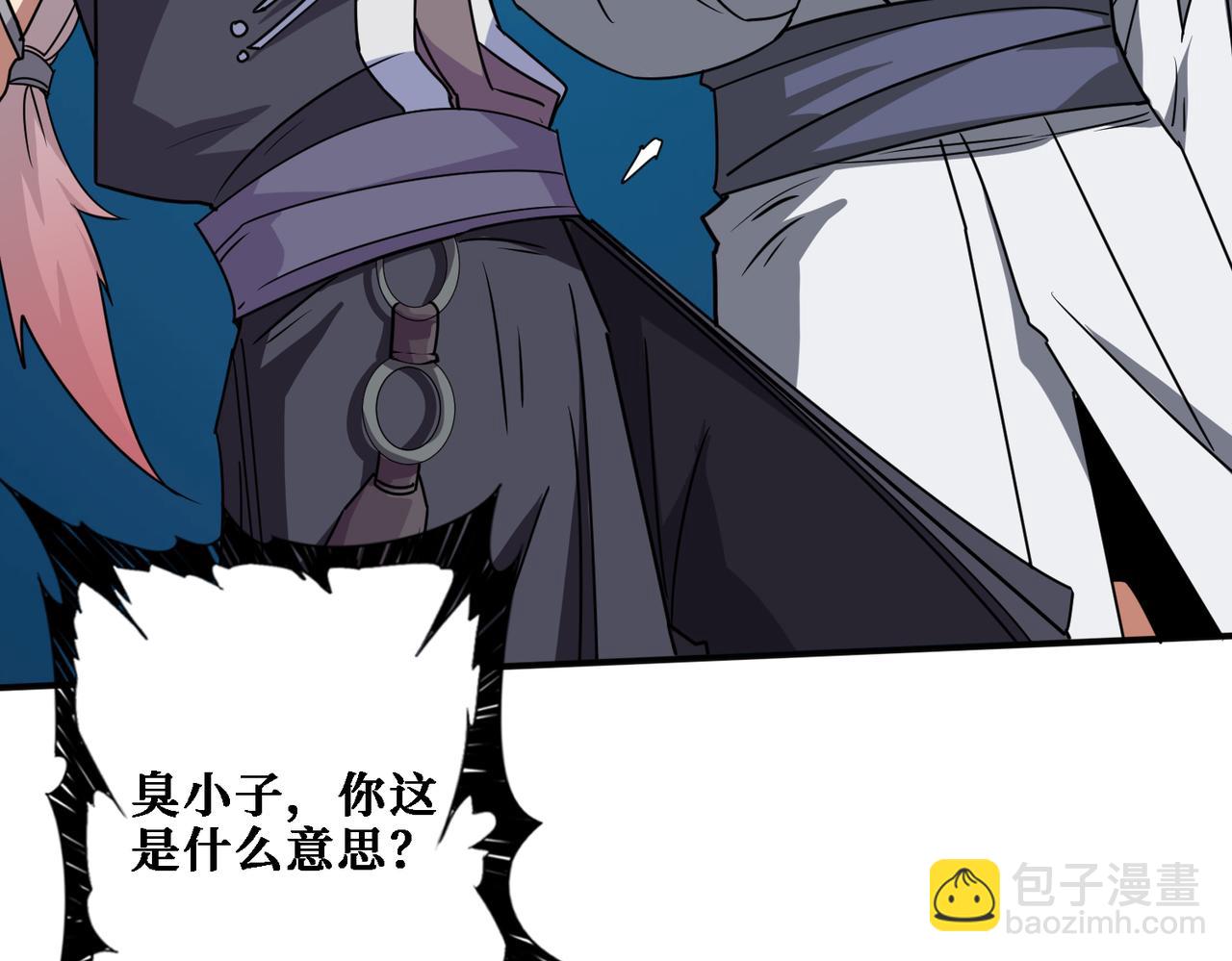 🍱噬神纪 第281话 看不见的神器 第34页