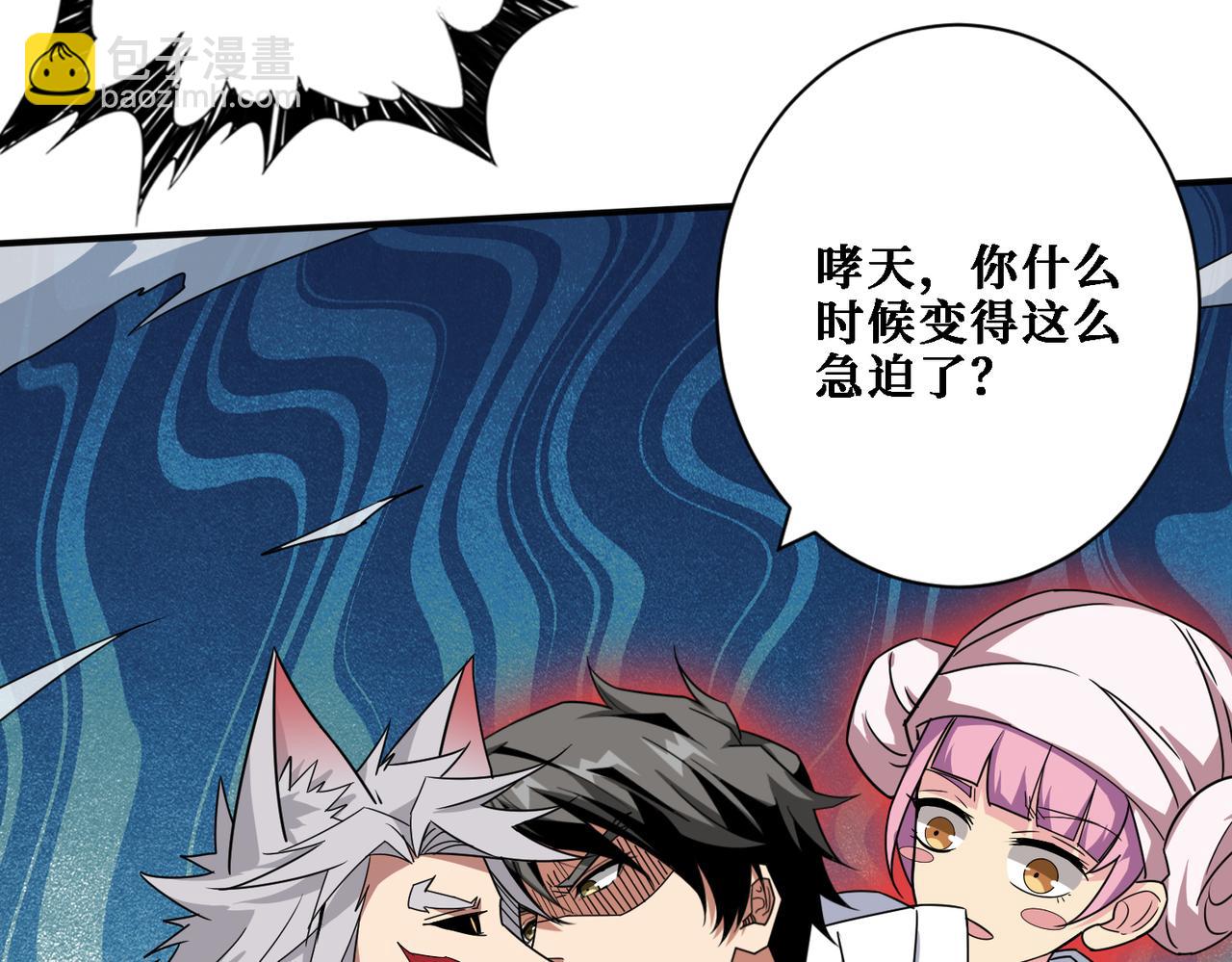 🍱噬神纪 第281话 看不见的神器 第35页