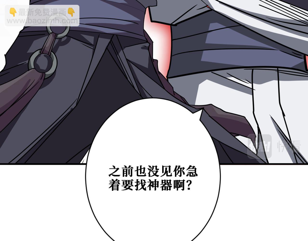 🍱噬神纪 第281话 看不见的神器 第37页