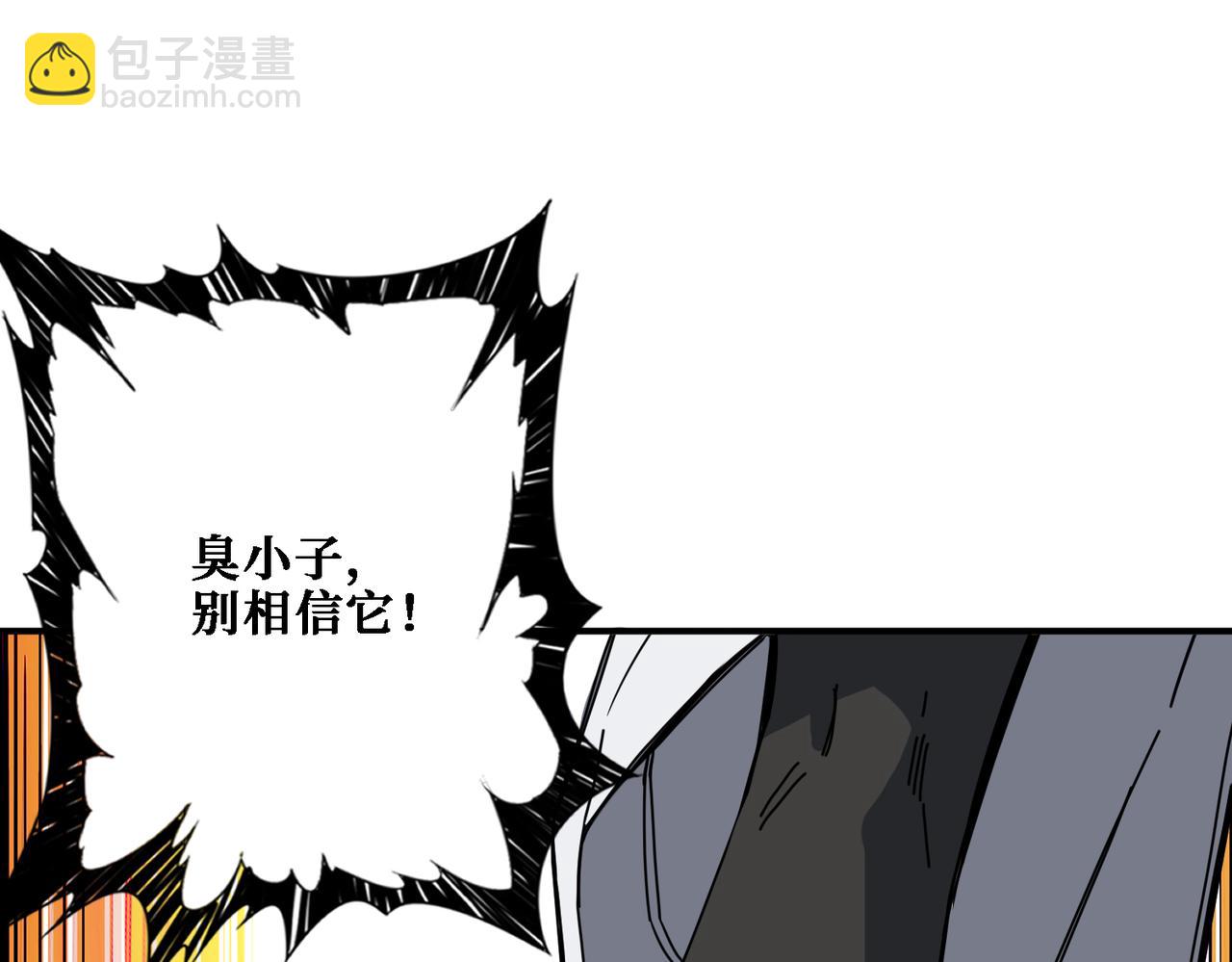 🍱噬神纪 第281话 看不见的神器 第39页